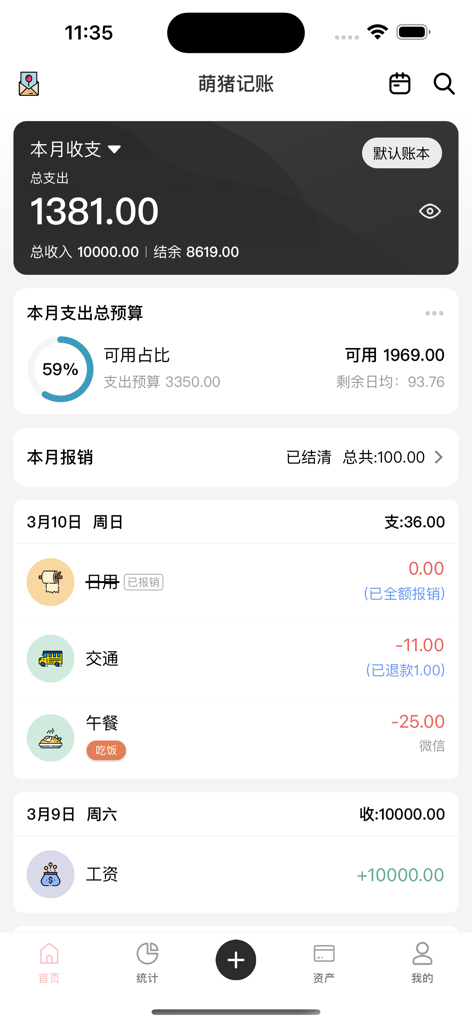Dashboard view of Cute Piggy Accounting app showing a monthly budget progress circle and daily expense list