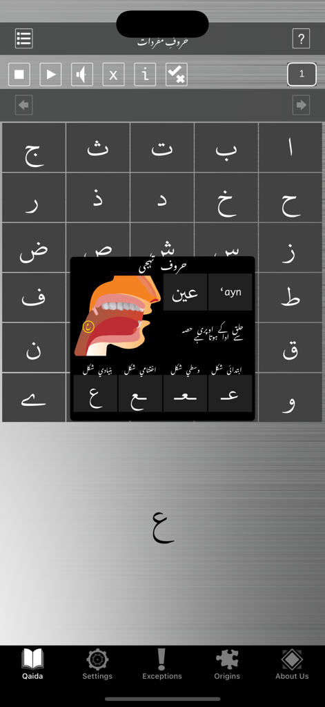 Noorani-Qaidah - Interface of Noorani Qaida app showing an Arabic alphabet grid and a diagram for tongue placement to learn correct pronunciation.