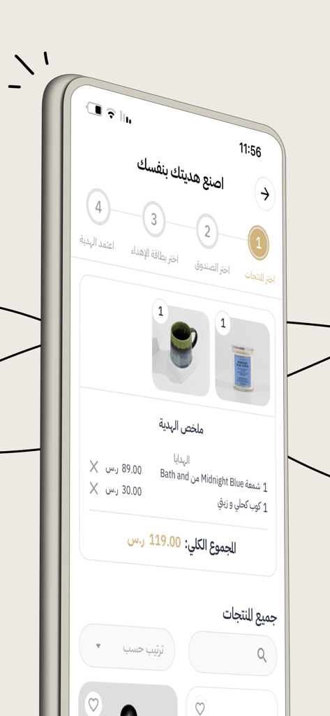 Raseel Gifts App - Mobile app interface of Raseel Gifts showing the first step of the create your own gift box process with a mug and candle in the cart