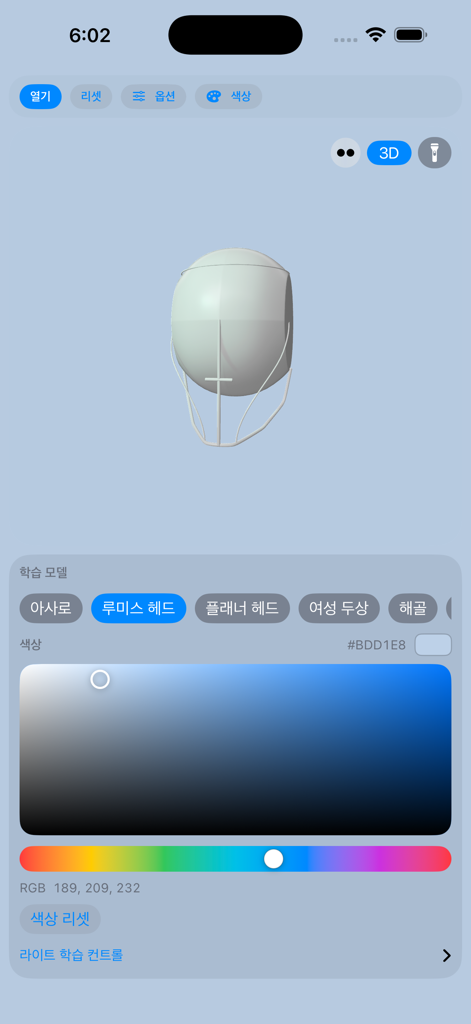 3DforArtist - 3D Loomis head model with color picker interface in the 3DforArtist app