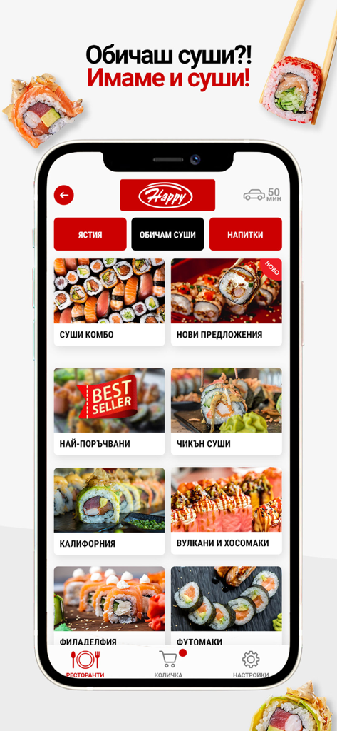 Happy Delivery Mobile - Pantalla del menú de sushi de la aplicación móvil Happy Delivery mostrando varios tipos de sushi y combos.