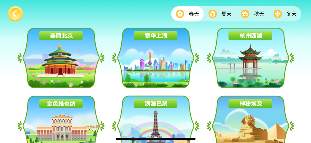 Gamified level selection screen featuring global landmarks and seasonal themes for music sight-reading practice.