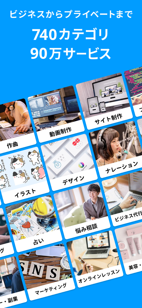 A grid display of various service categories on the Coconala marketplace including video production, illustration, and business support.