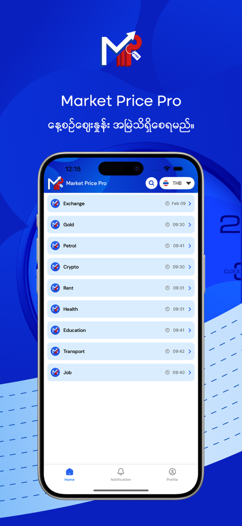 Market Price Pro - Market Price Pro app dashboard on iPhone showing price categories for exchange gold petrol and crypto