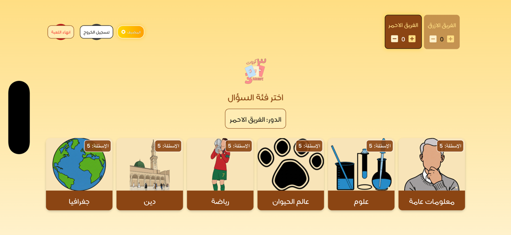 3 Krooot | ٣ كروت - 3 Kroootアプリのインターフェース。スポーツや科学などのトリビアカテゴリが2チームで表示されています。