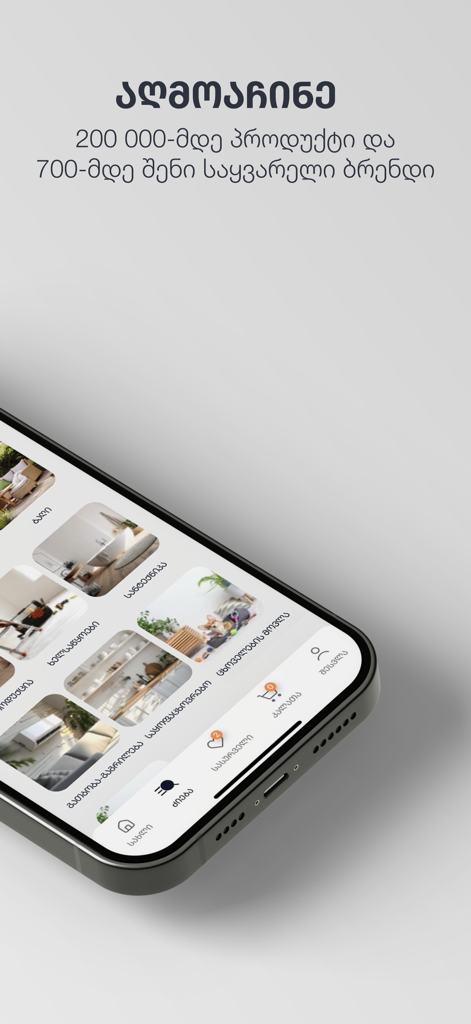 Gorgia - Smartphone, das die Entdeckungsseite der Gorgia-App mit verschiedenen Produktkategorien für Heimwerker anzeigt.