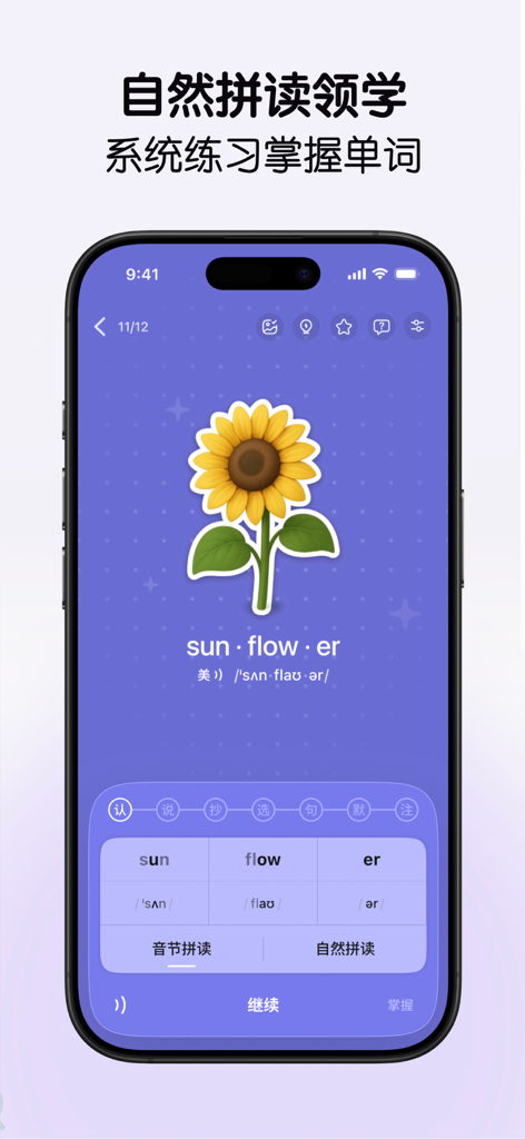 LinkWord - 自建词本，艾宾浩斯记忆曲线，超级单词表 - LinkWord app interface showing natural phonics and syllable breakdown for the word sunflower