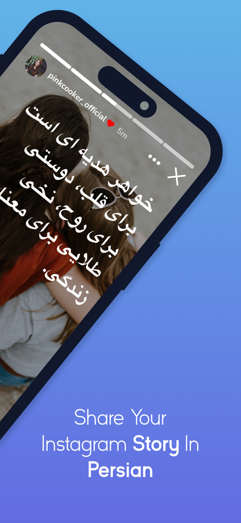 Persian Keyboard - Farsi Keys - An iPhone screen displaying an Instagram story with text written in Persian script