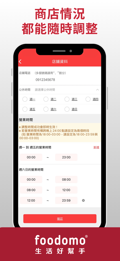 foodomo store - Interface of foodomo store app for managing restaurant business hours and contact information