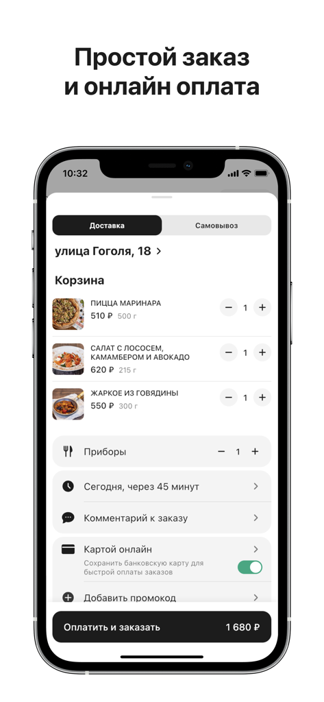 Мама Мия: доставка - Mama Mia delivery app checkout interface showing shopping cart with pizza and salad and online payment options