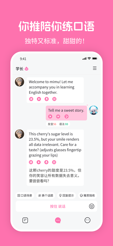 mimu - 你推陪你背单词练口语 - Interface de chat du compagnon IA dans l'application mimu montrant une pratique personnalisée de la langue anglaise avec un personnage fictif