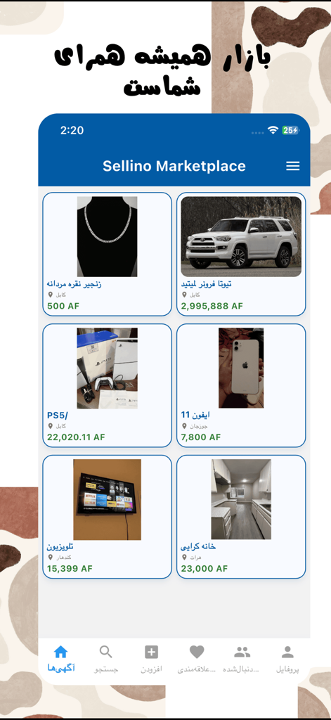 Sellino mobile app interface showing various product listings including electronics and cars