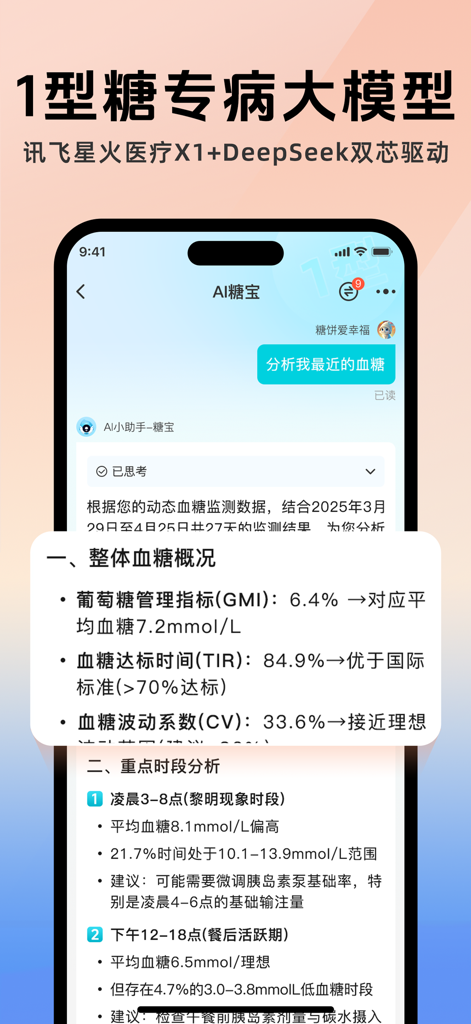 Uma tela de aplicativo móvel mostrando um assistente de IA analisando dados de glicose no sangue com métricas como GMI e TIR para gerenciamento de Diabetes Tipo 1.
