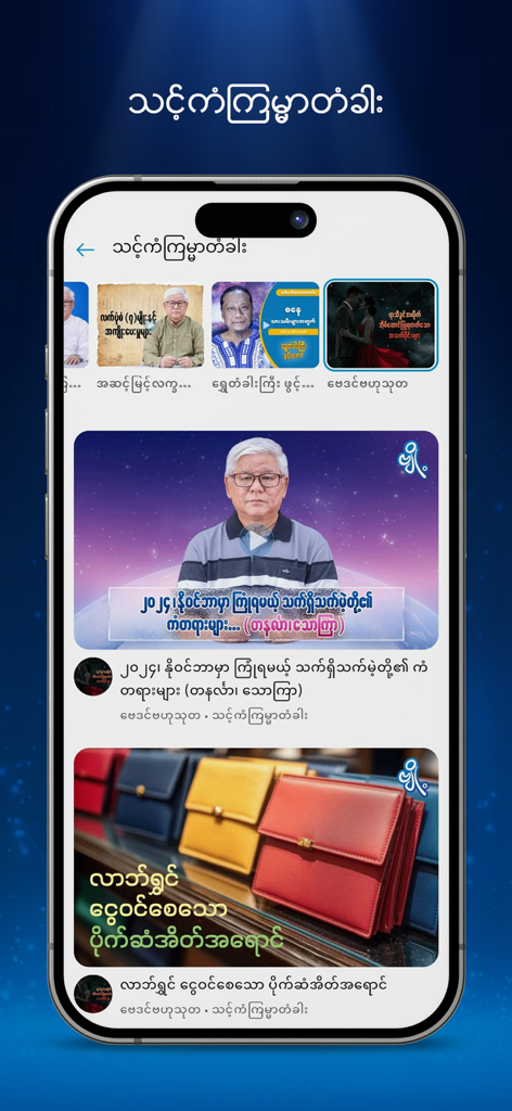 Byoh Lifestyle - Screenshot of the Byoh Lifestyle mobile app showing a feed with various lifestyle articles and videos