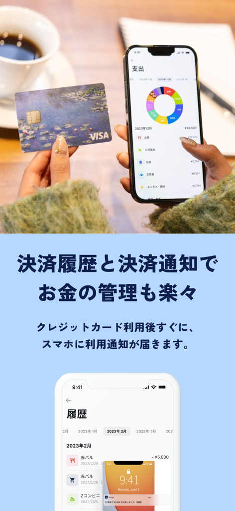 Nudge Card - credit card - 支出分析と取引通知を表示するNudgeクレジットカードとモバイルアプリインターフェース