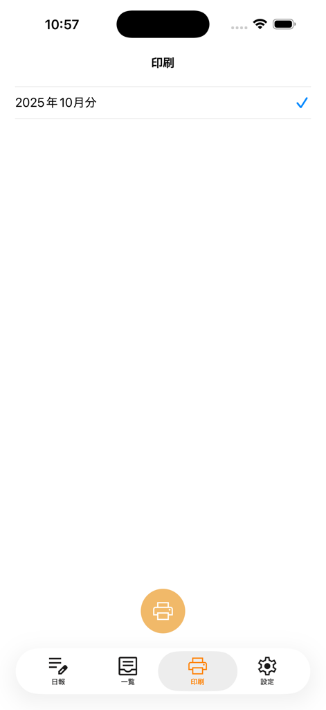 Daily Report Preparation - 월별 작업 보고서를 선택하고 인쇄하는 모바일 앱 인터페이스