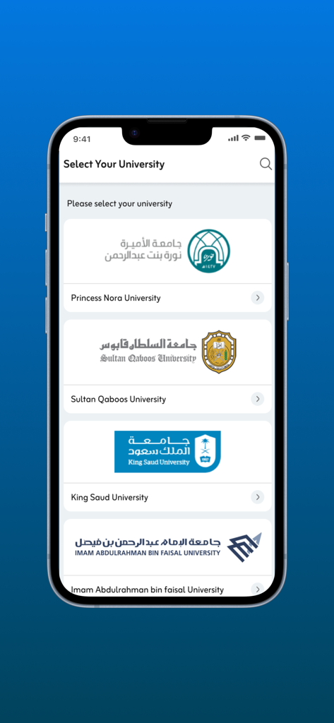 QQ (Quality Questions) - University selection screen in the QQ app featuring various Middle Eastern educational institutions in English and Arabic