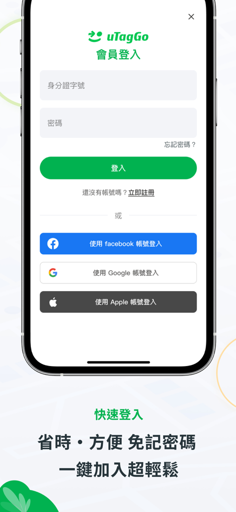 Login screen of the uTagGo mobile app featuring Traditional Chinese text and social login options for Facebook Google and Apple