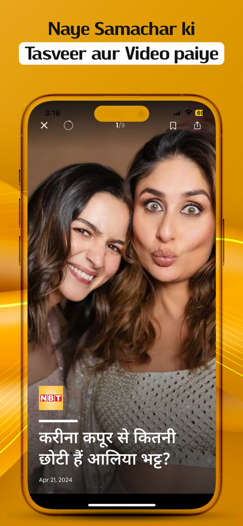 Navbharat Times - Hindi News - Navbharat Times app interface showing a Bollywood news story with Alia Bhatt and Kareena Kapoor