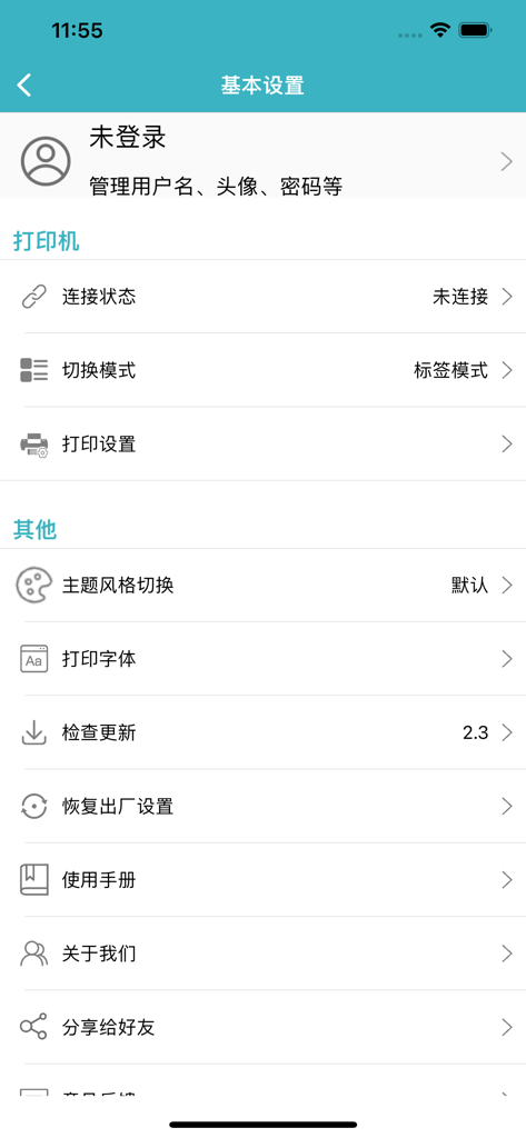 Settings screen of the Gprinter app showing printer connection status and label printing mode configuration.