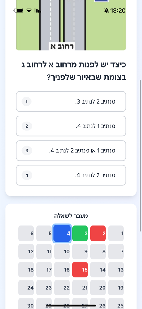 חינוך תעבורתי - Interfaz de la aplicación móvil que muestra una pregunta del examen teórico de manejo en hebreo con un diagrama de carretera y una cuadrícula de navegación de preguntas