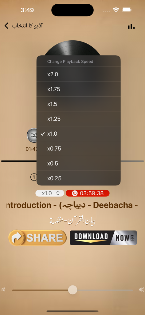 Bayan ul Quran - Tafseer Urdu - Interface do player de áudio do aplicativo Bayan ul Quran mostrando o menu de seleção de velocidade de reprodução
