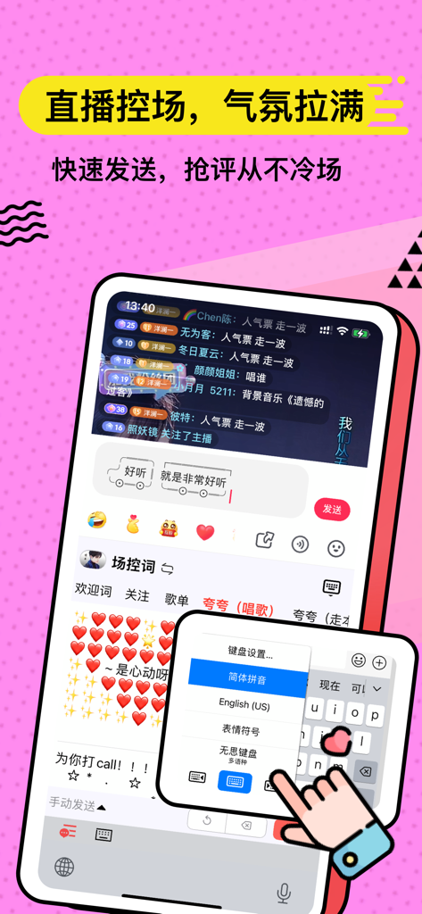 无思键盘 - Captura de pantalla móvil de la aplicación Teclado Wusi que muestra plantillas de frases predefinidas para interacciones en transmisiones en vivo y el selector de idioma del teclado