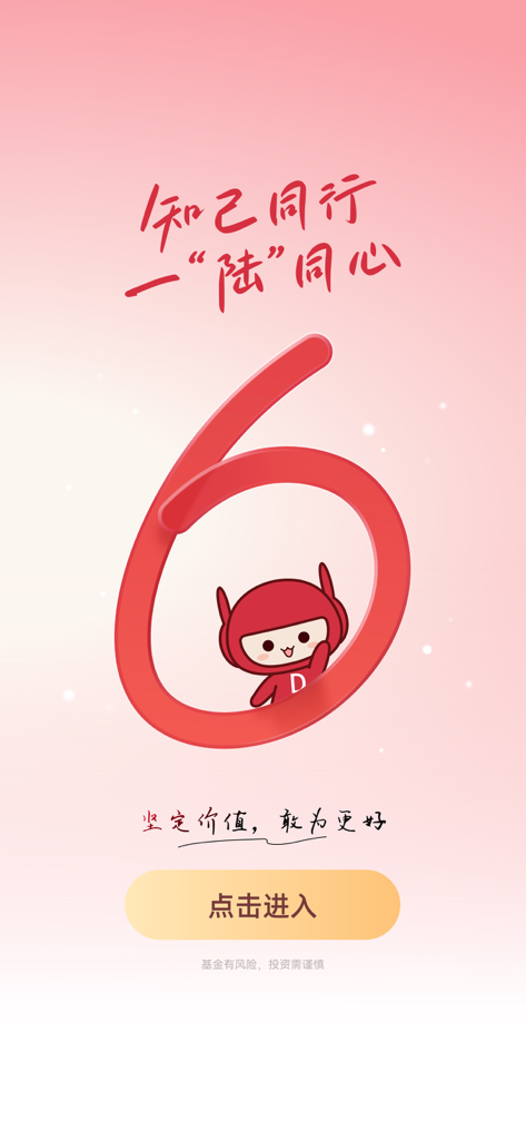 Dongfanghong mobile app splash screen featuring a red mascot inside a large number six and a welcome button.
