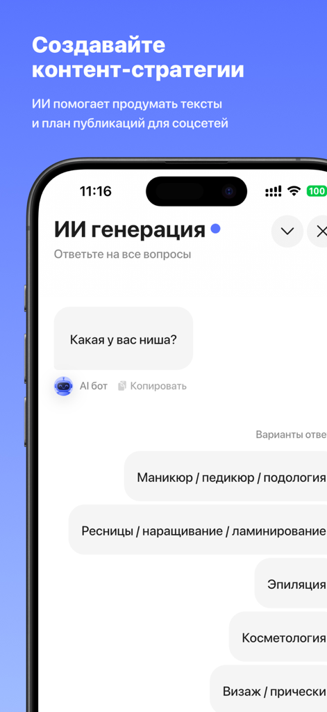 Get Content AI - Get Content AI app screen for social media content strategy generation
