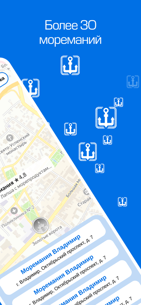 Моремания - Interface do aplicativo Moremania mostrando um mapa de locais de restaurantes de frutos do mar marcados com ícones de âncora