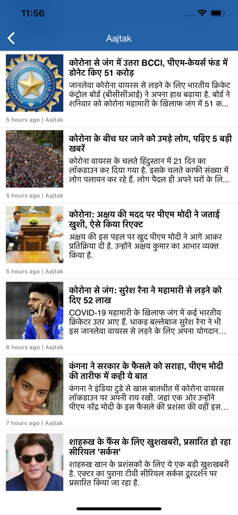 Screenshot of the Breaking News India app displaying a feed of headlines in Hindi from source Aajtak.