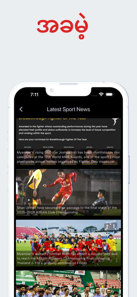 A smartphone screen displaying the Latest Sport News section of the Myanmar TV Plus app with football and MMA headlines