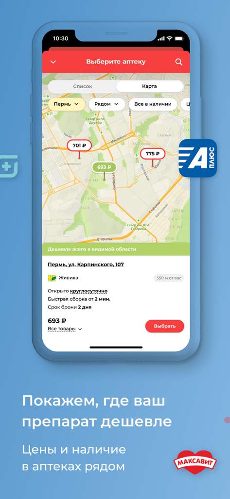 Pharmacy map interface showing local medicine prices and availability