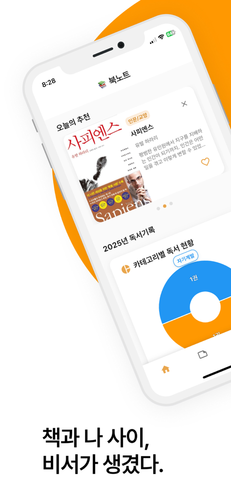 A mobile interface of the BookNote app displaying book recommendations and a reading category chart.