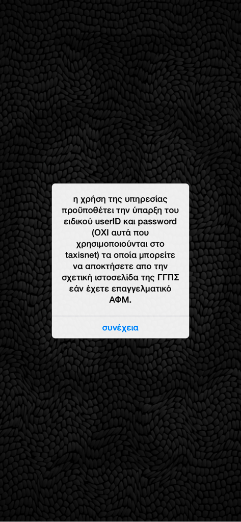 Instructional popup for GGPS login credentials in the AFM info app