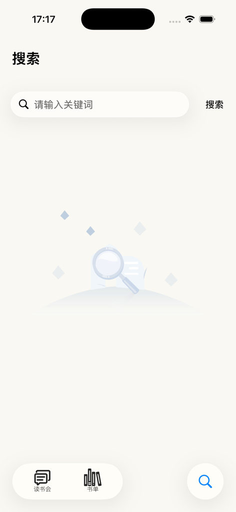 Search page of the Shuju book club app with a search bar and navigation for book clubs and lists