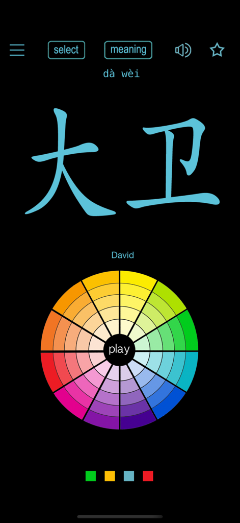 Chinese name translation for David with a colorful spin wheel interface