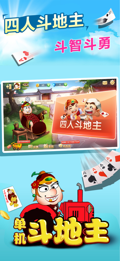 Main menu of the Dou Dizhu Chinese poker game with cartoon landlord characters and game mode options.