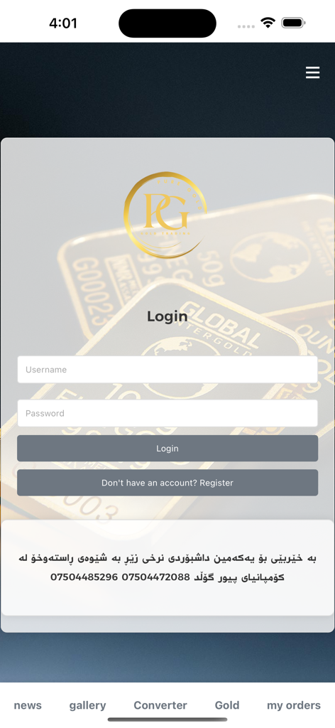 PURE GOLD BUSINESS - Login page for the PURE GOLD BUSINESS app featuring username and password input fields with a gold bar background
