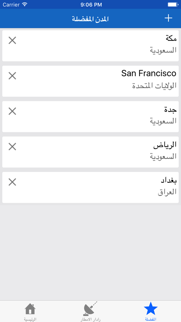 A screenshot of the favorite cities list in an Arabic weather app featuring cities like Mecca, San Francisco, and Riyadh.