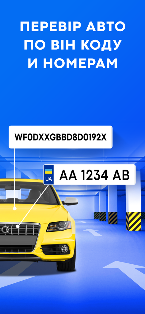 Mobile app interface showing a yellow car with options to check vehicle history by VIN code and Ukrainian license plate