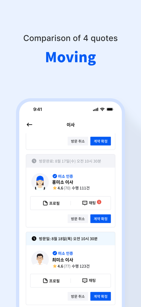 Miso app screen showing a comparison of moving service quotes with provider ratings and profiles.