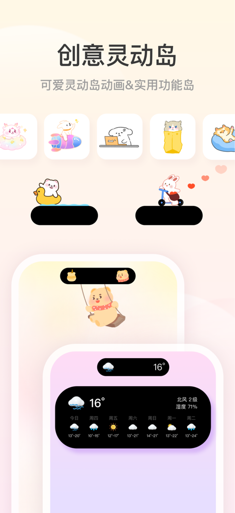 A showcase of cute cartoon animal animations and functional weather widgets for the iPhone Dynamic Island from the Ld Widgets app.