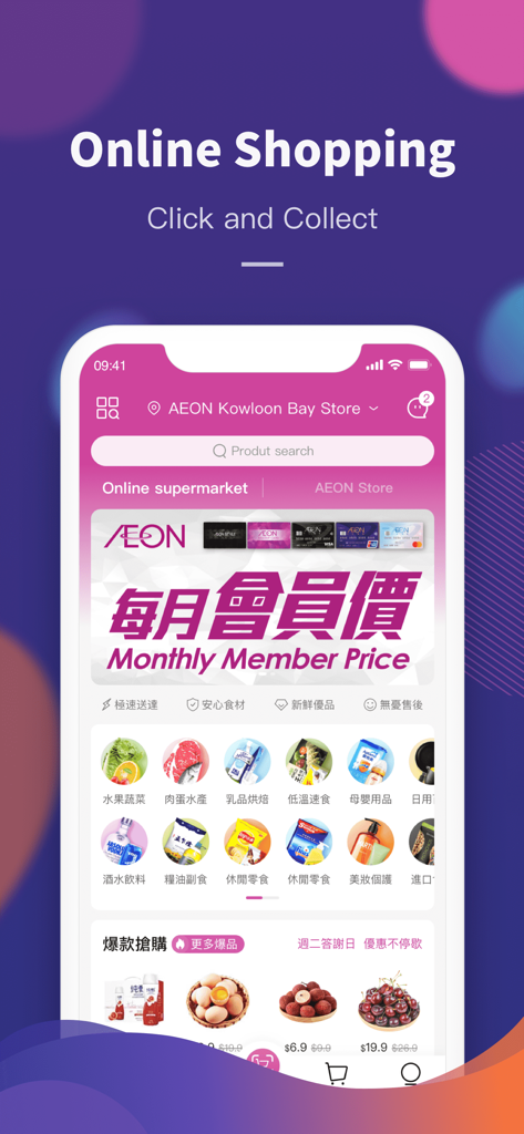 AEON Mobile - AEON Mobile app interface for online shopping and click and collect featuring product categories and member prices