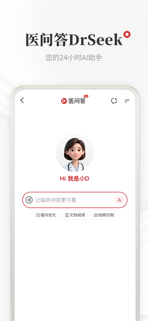 Interface of the DrSeek AI clinical assistant featuring a virtual doctor avatar and a search bar for medical queries.