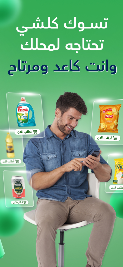 A man using his smartphone to shop for wholesale groceries on the Jamila app with floating product icons