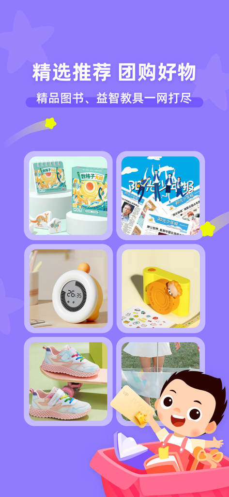 Ivy Dad app interface featuring curated educational books, toys, and kids products for purchase.