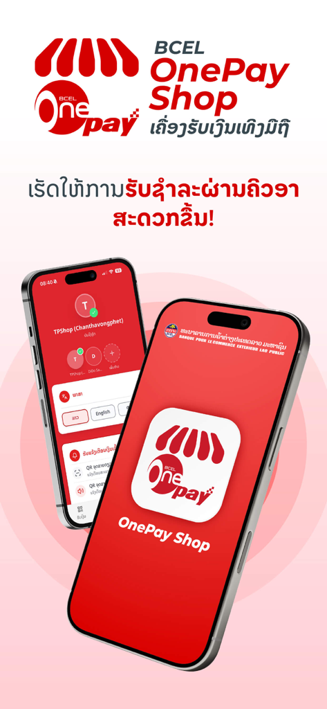 OnePay Shop mobile point of sale app interface on iPhones