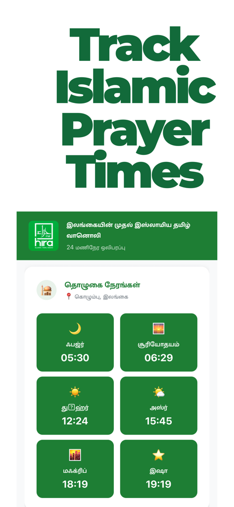Hira FM - Islamic Tamil Radio - Hira FM app interface displaying accurate daily Islamic prayer times in Tamil.