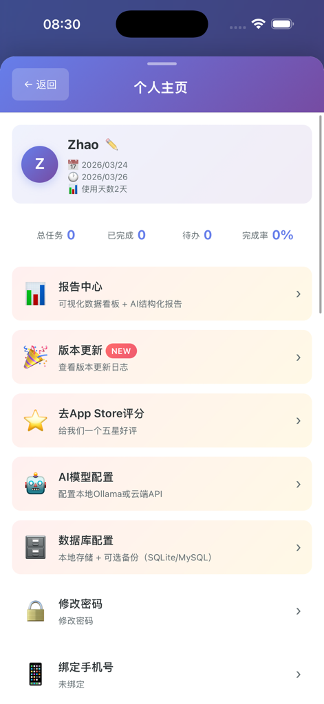 NexDo app user profile screen featuring task statistics and configuration menu for AI and local database.